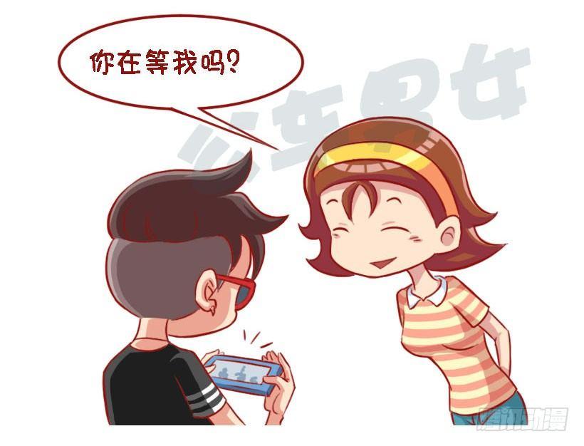 1310-被喜欢的人讨厌8