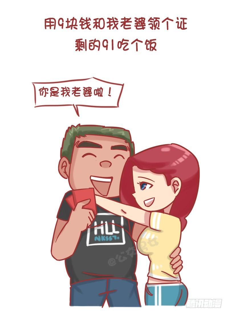 1195-如何用100块给买快乐1