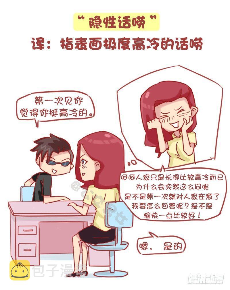 1157-这八大毛病你中了几个5