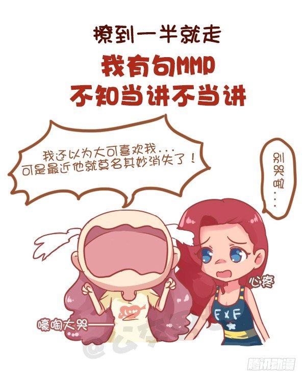 815-最强男追女攻略7