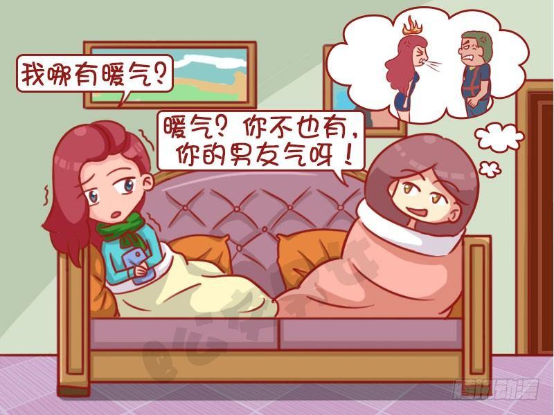 1328-男友气3