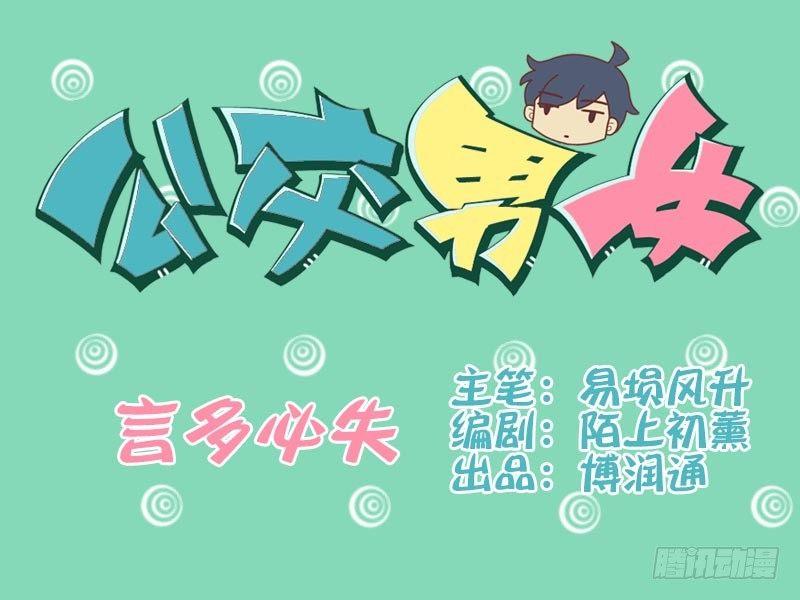 048言多必失0