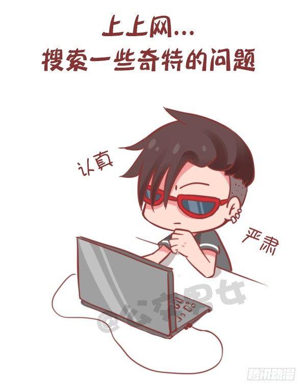 778-男生一个人时做什么11