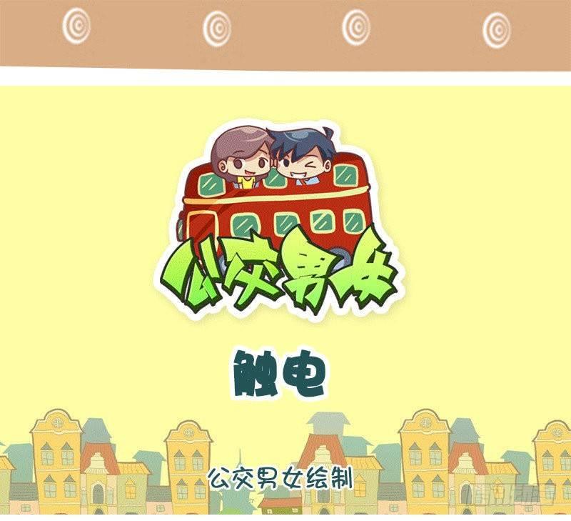 1311-触电0