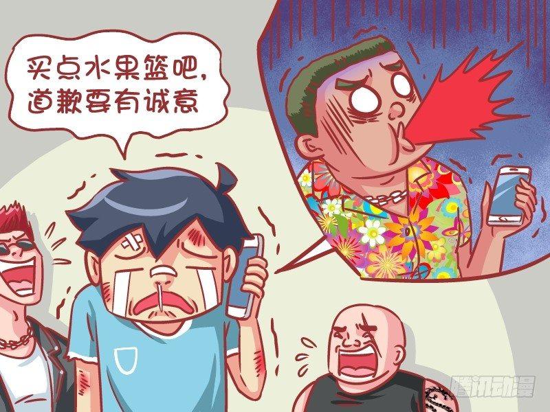 565-大哥，快叫20个人来4