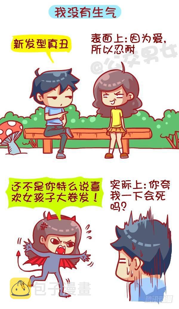 405-原来女票的心思这么难猜1