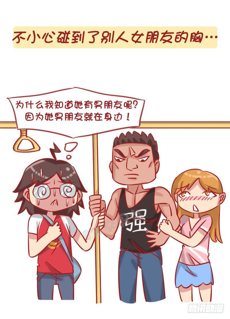 1238-公车上的尴尬瞬间4