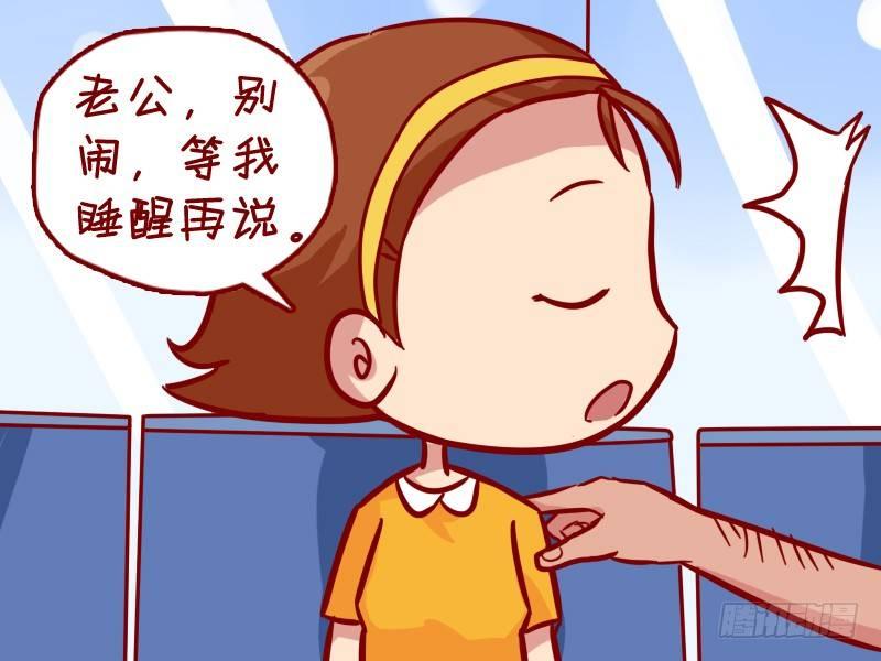 302-公交打呼噜3