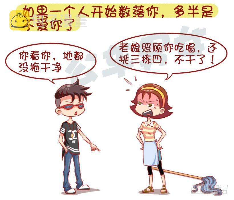 1333-前男友教会你的8个道理3