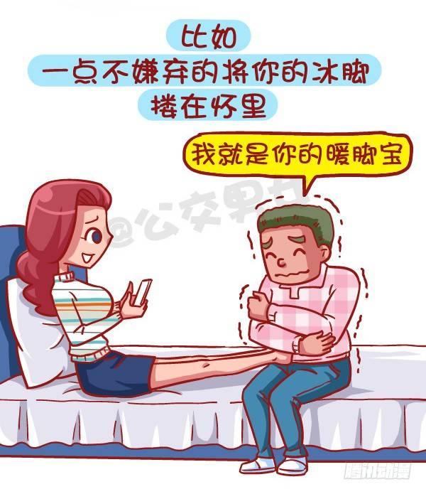 431-冬日里这些小事温暖着你4