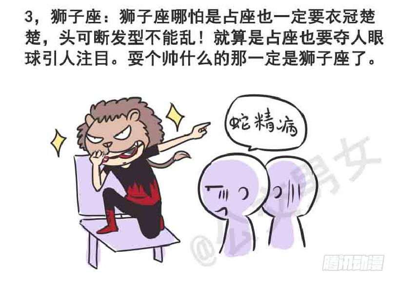 216-12星座挤公交3