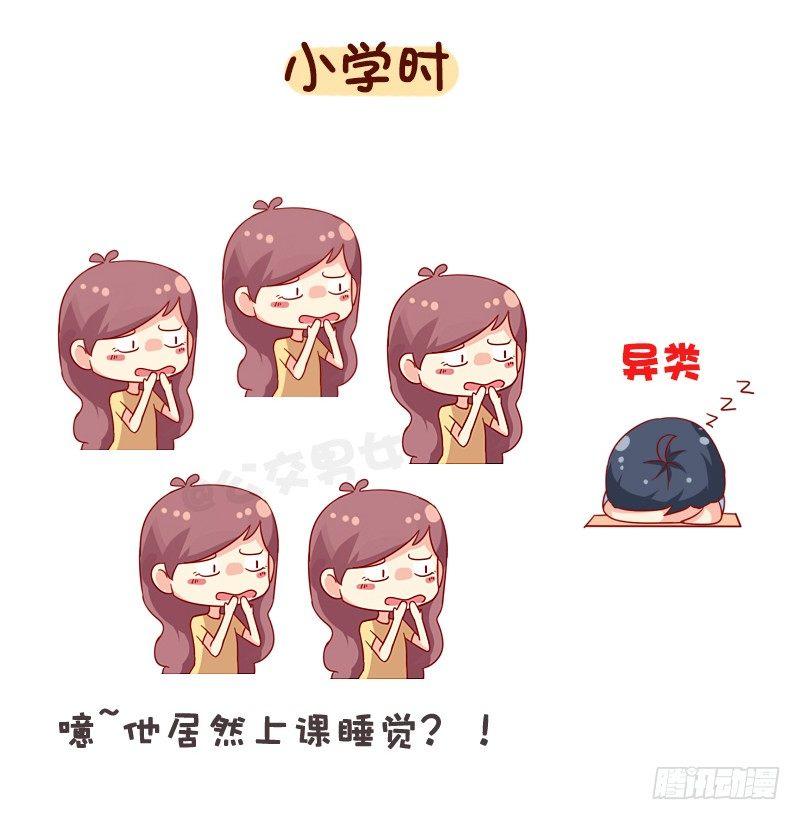 1067-异类的我们7