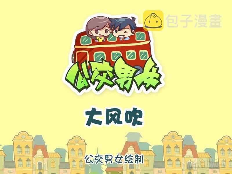 1210-大风吹0