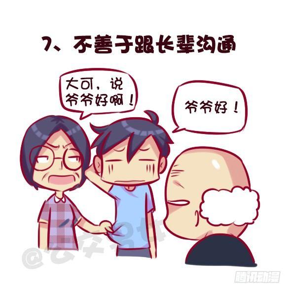678-依赖性体质7