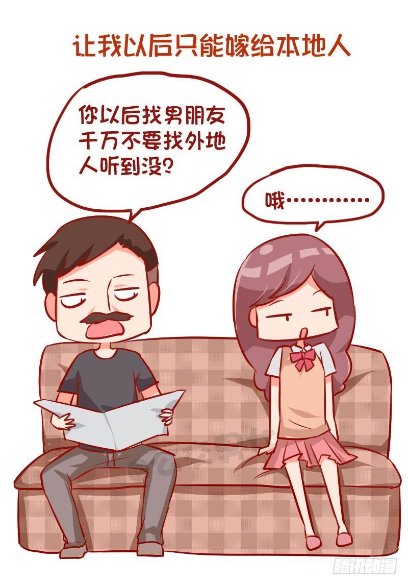 942-传统的父母是什么体验5