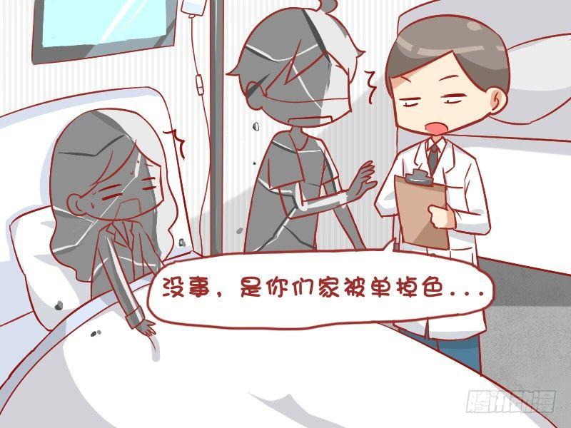 885-生病4