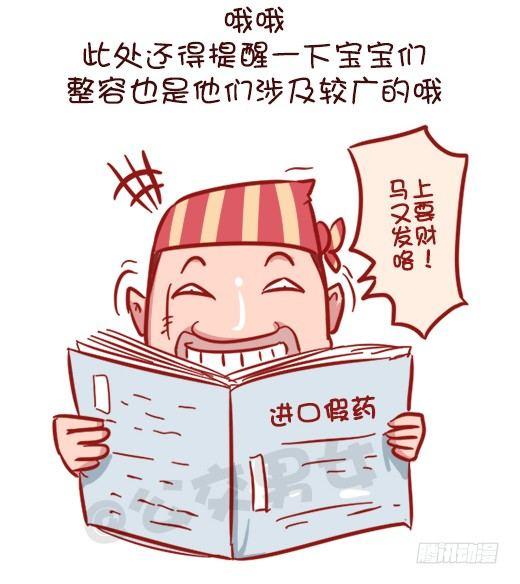 548-妮妮酱带你了解“莆田系”9