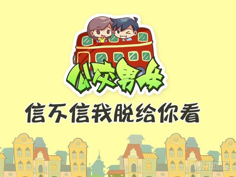 466-信不信我脱给你看0
