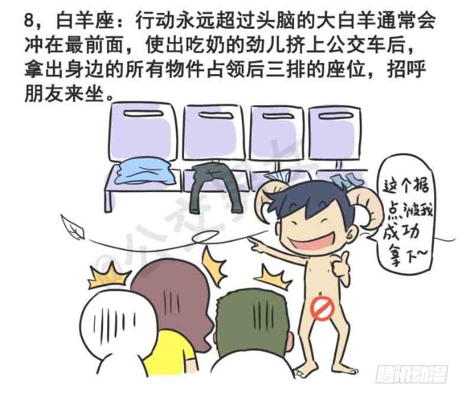 216-12星座挤公交8