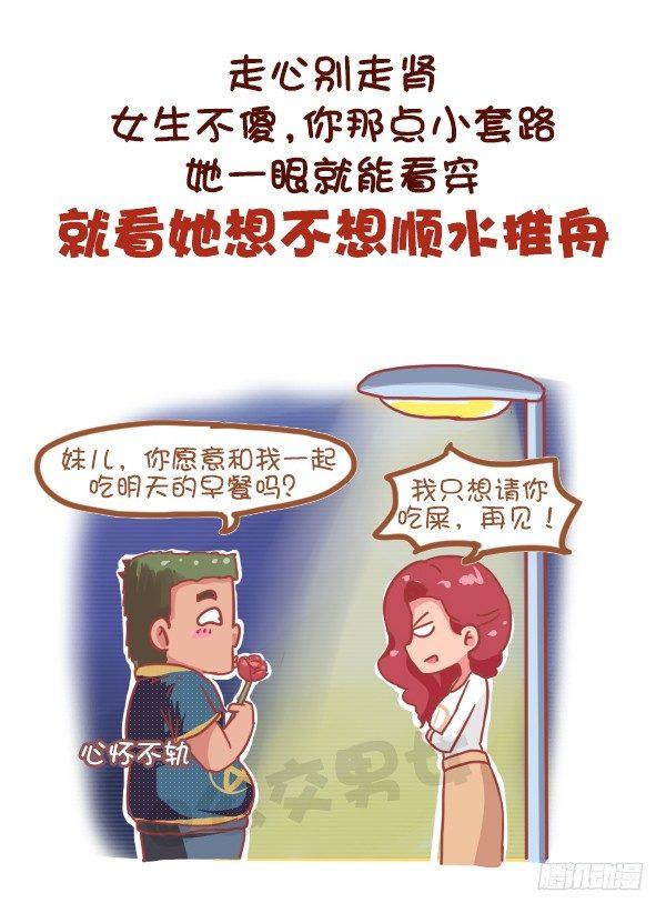 815-最强男追女攻略8