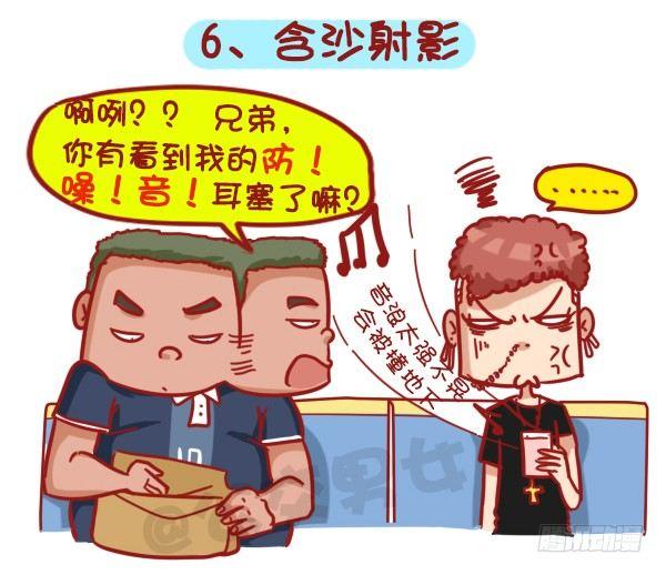 403-如何机智应对公交上的“流7