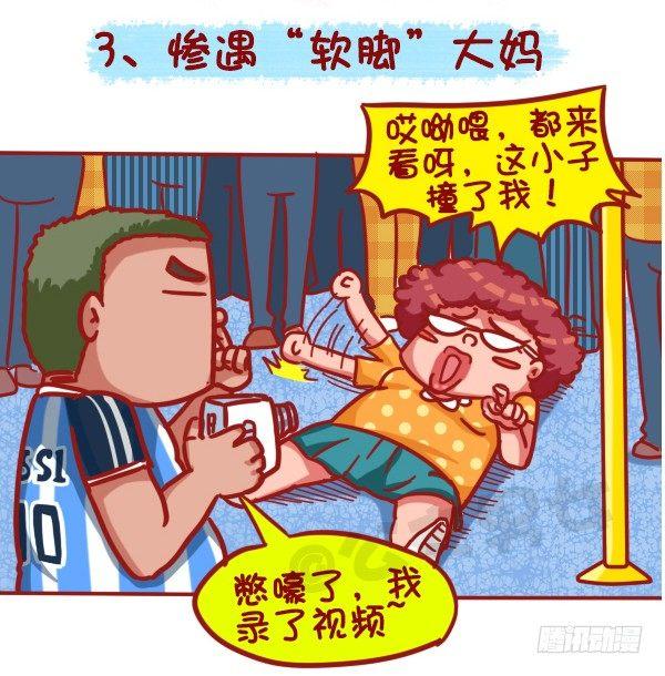 411-公交急刹车倒在陌生人身上3