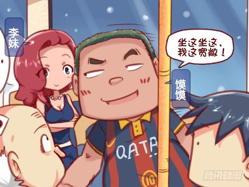 607-尴尬的让座2