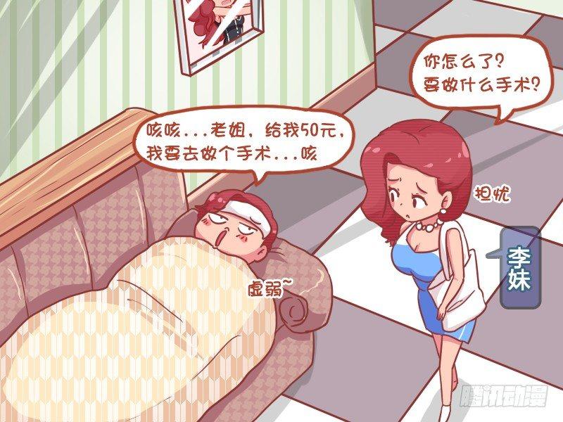 788-做手术1