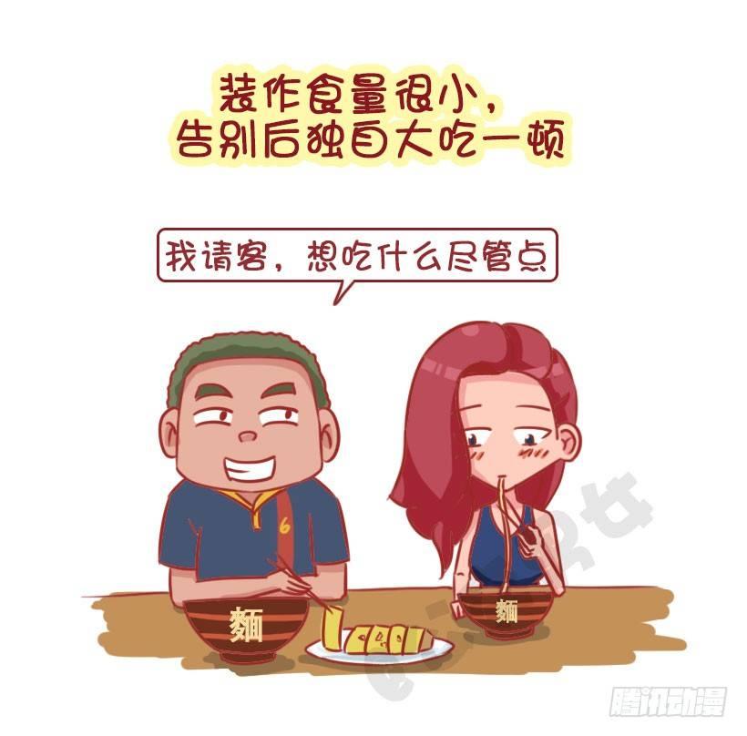 新对象vs老情人5