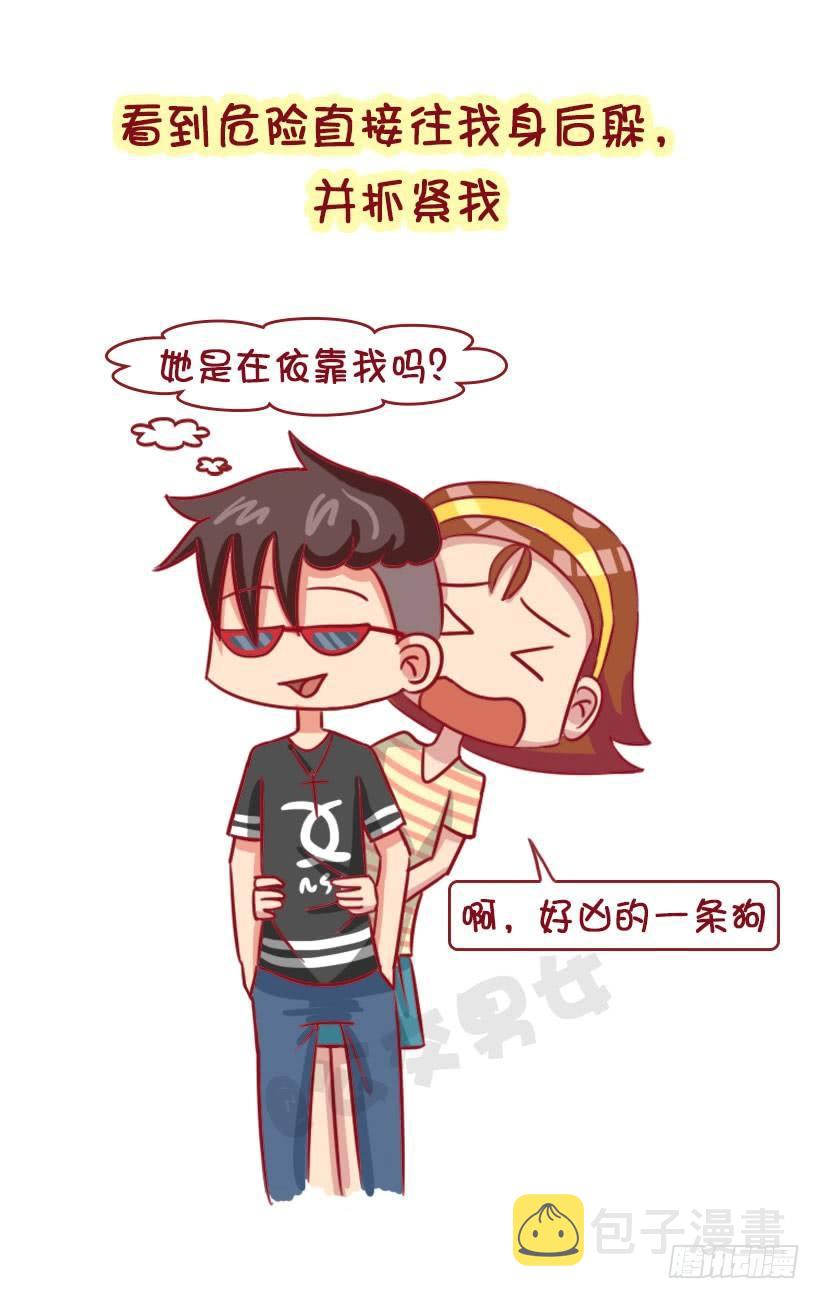男生认为女生哪些行为是对自己有好9