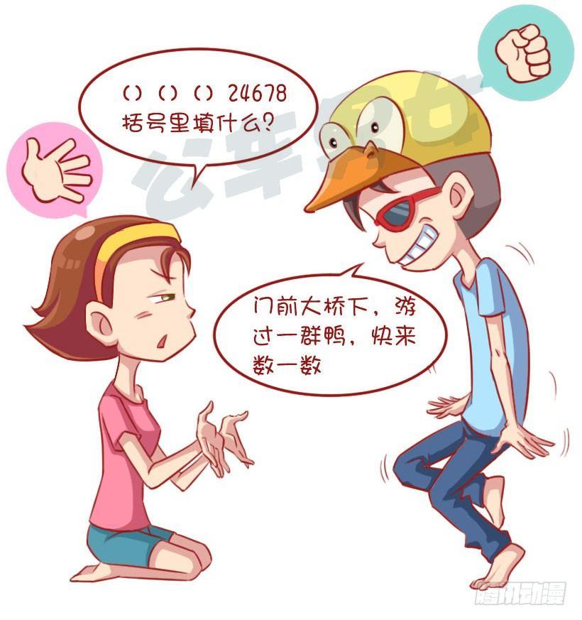 一起来玩猜猜猜8