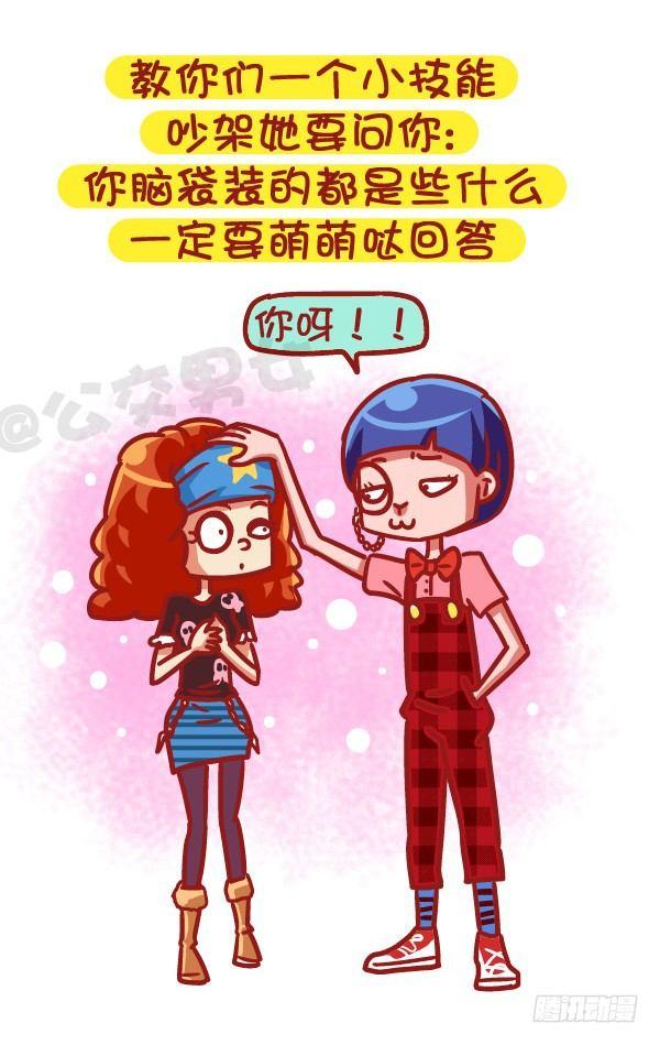 502-这不是撩妹，这是作死9