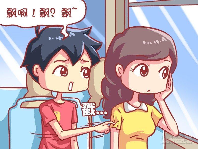 576-吃货的爱情2