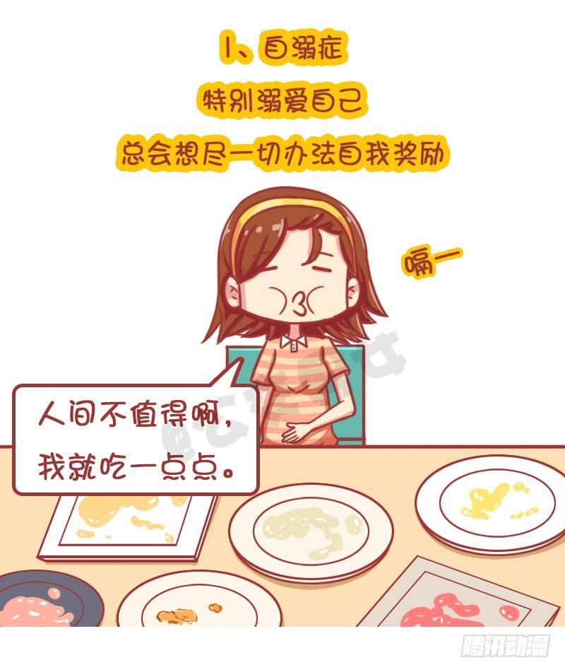 自溺症3