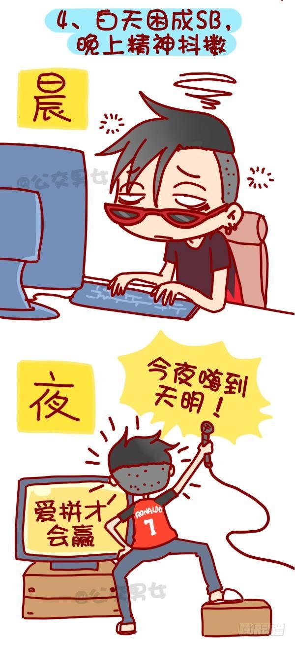 318-失眠是种什么样的体验？4
