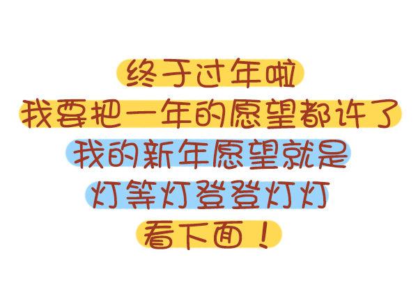 726-鸡年的新年愿望1