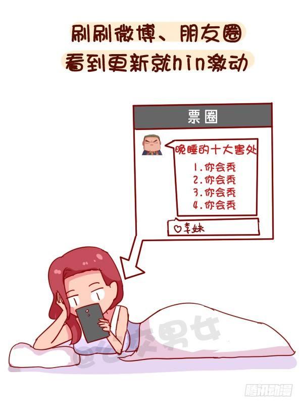 938-三更半夜不睡觉在干嘛1