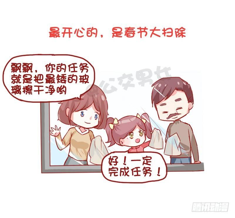 725-你家春节大扫除几年没参加4