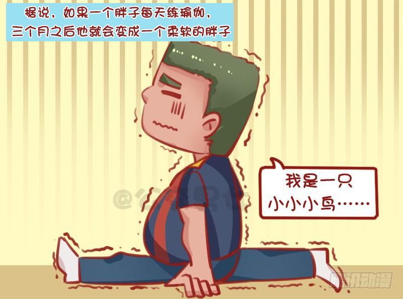 1315-胖子的魔咒2