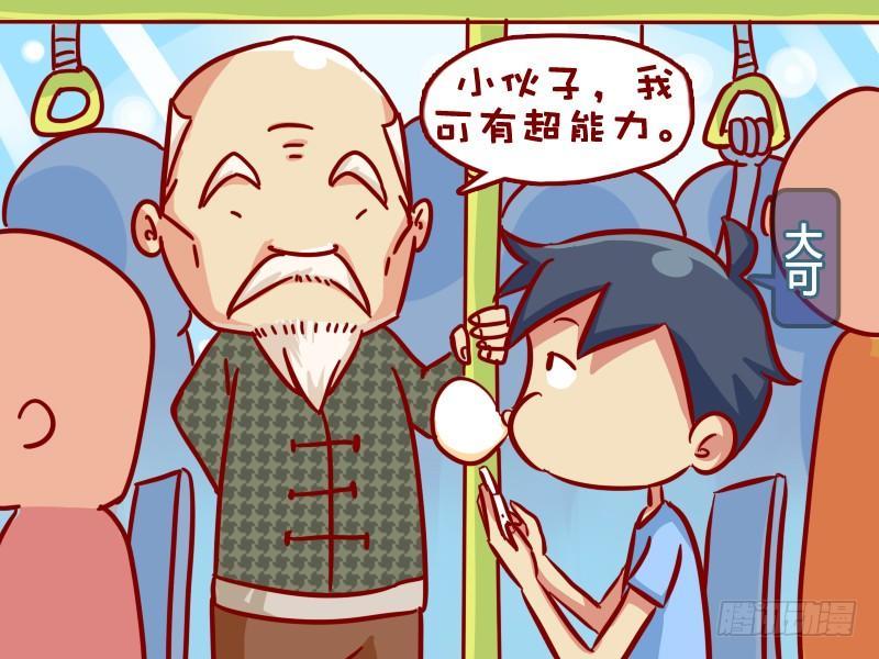 319-我有超能力1