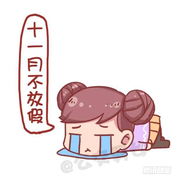 730-2017放假日历11