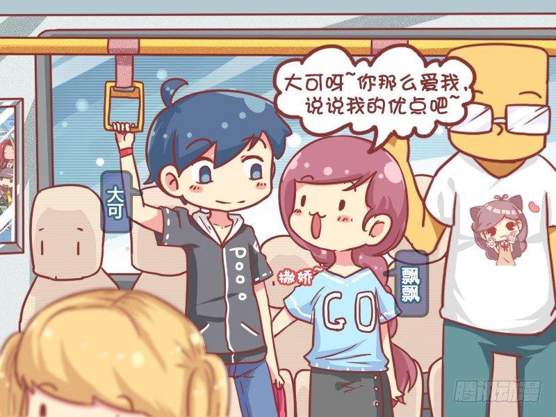 772-女友的缺点1