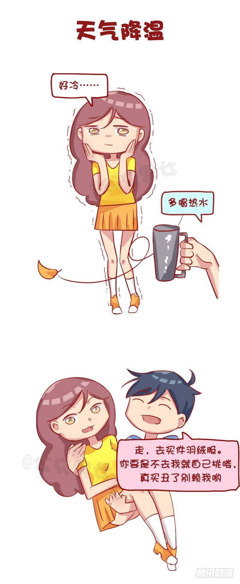 1178-对女朋友的关心8