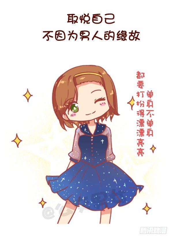 824-25岁后好好对自己8