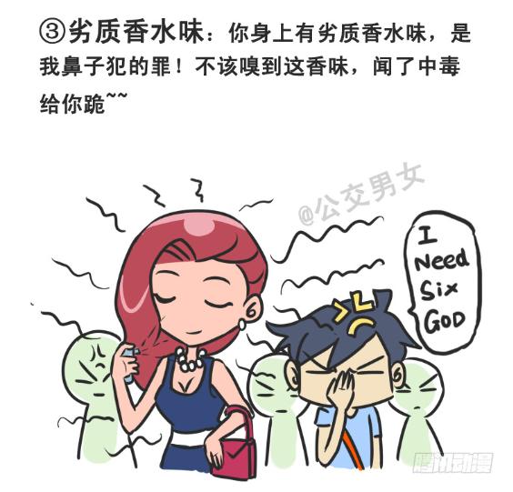 226-大话公交之十大气体2