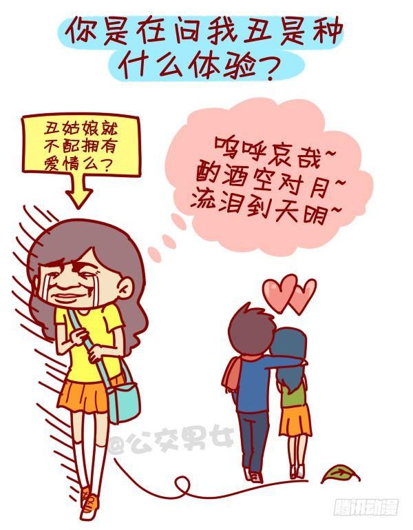 307-从没谈过恋爱是什么体验？8