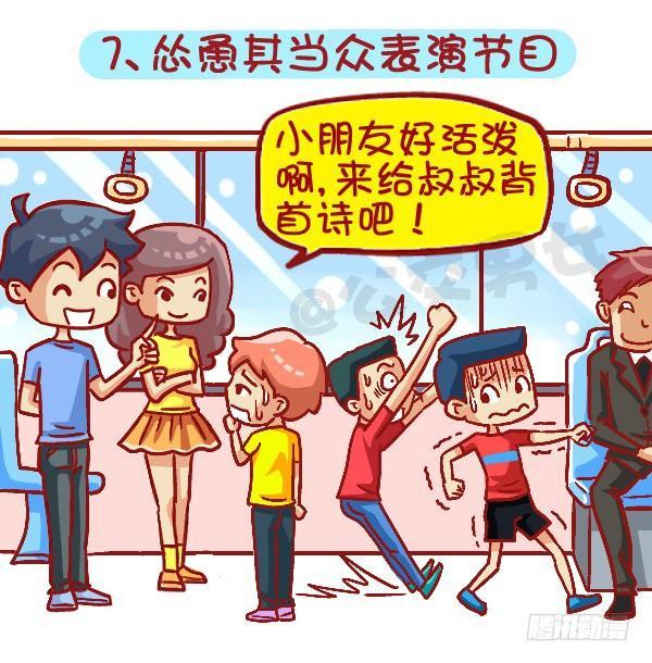 419-机智应对公交车上的熊孩子7