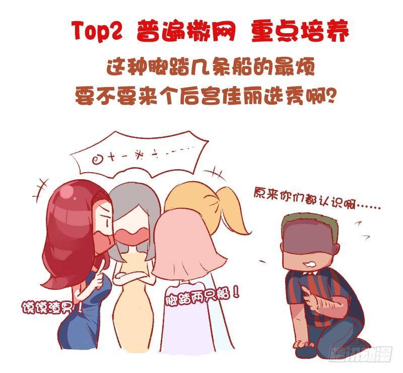 698-女生最讨厌的10种追求方11