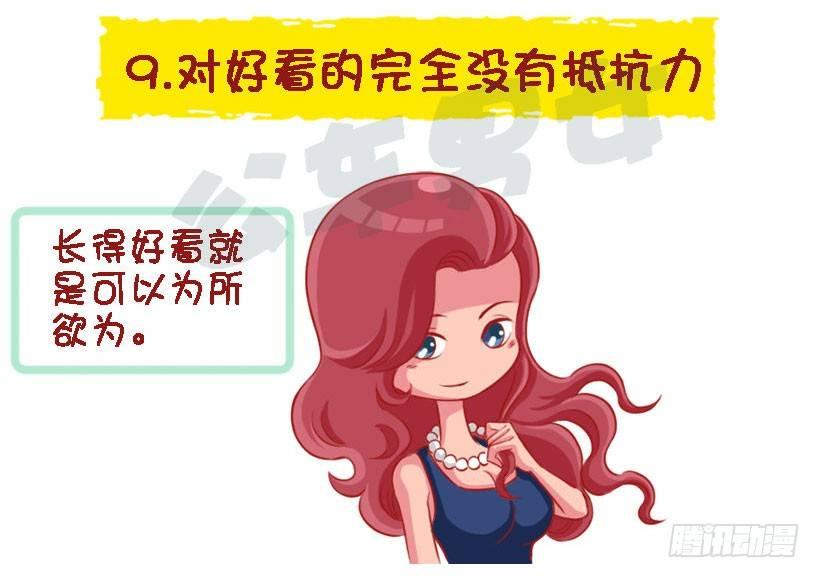 1338-什么样的人设没有抵抗力9