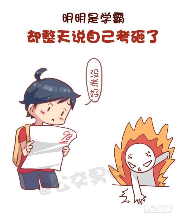 737-你身边一定有这样一群人5